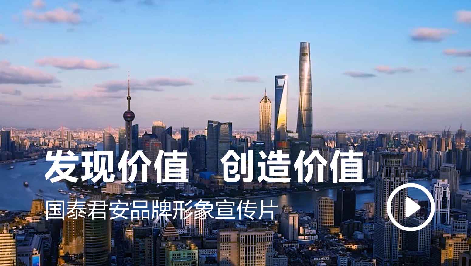 国泰君安证券官网-国泰君安综合金融